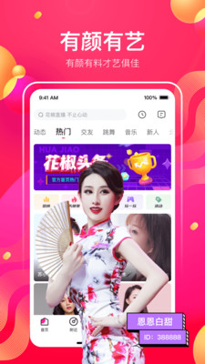 A versão gratuita do Langhua Live App não é mais gratuita, plataforma: são tudo rumores!  nova versão